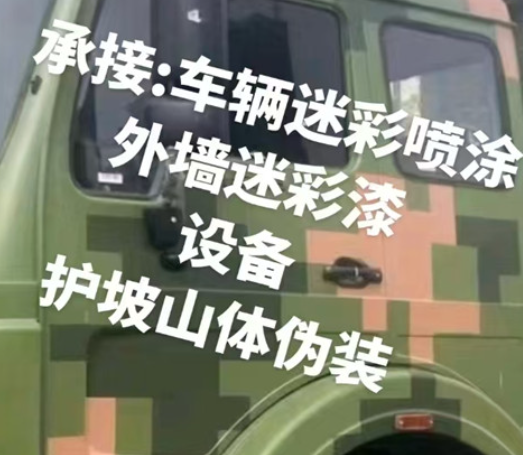 宜春数码迷彩墙喷涂是一种特殊的喷涂技术