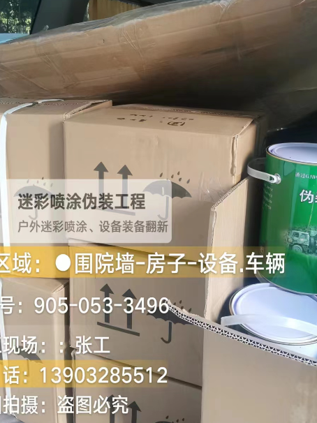 宜春户外设施数码迷彩、文旅项目