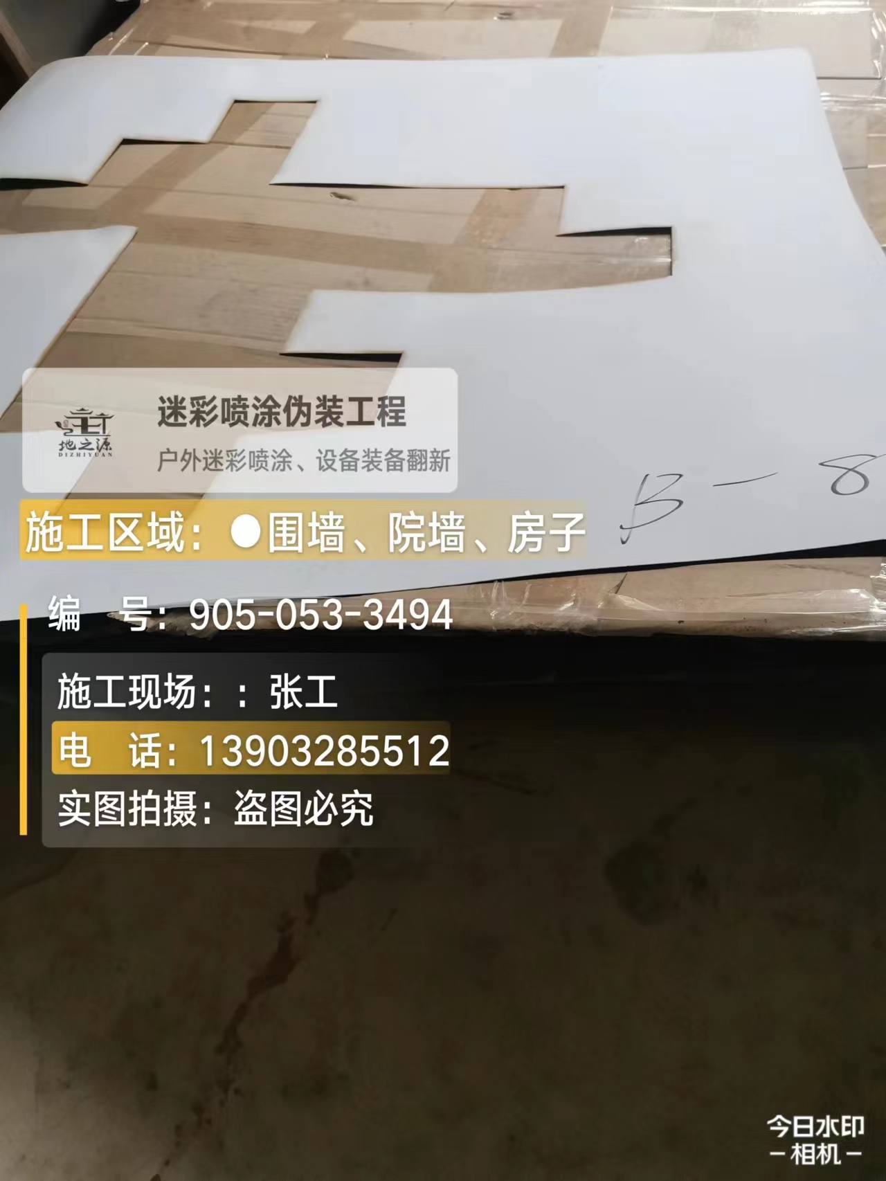 宜春外墙迷彩喷涂的核心是抗碱耐候