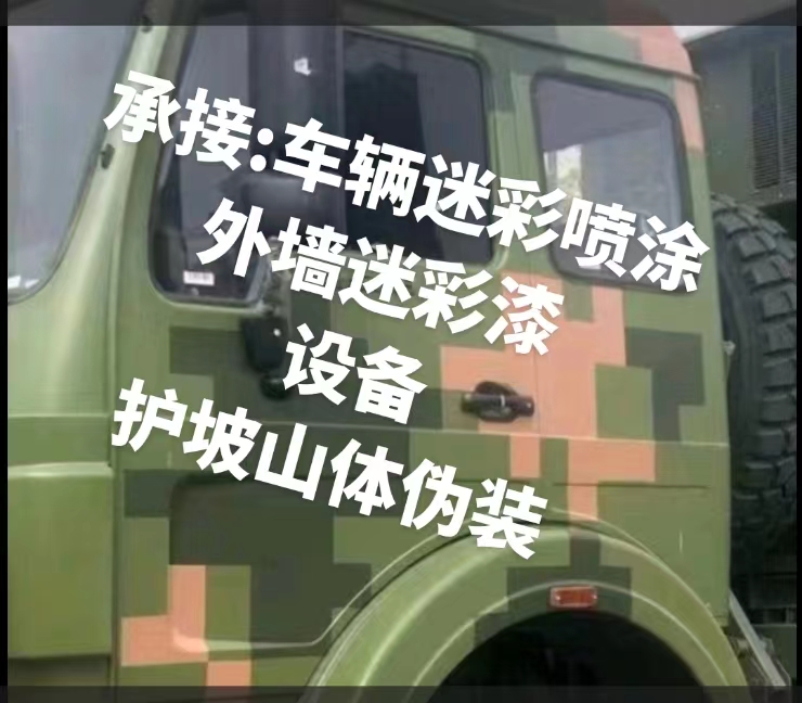 宜春推荐一些外墙迷彩漆施工注意事项的视频教程